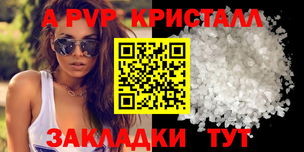 Белебей  Alpha PVP VHQ  дарнет шоп  A-PVP СК КРИС  Alfa_PVP  A-PVP мука  Вход с VPN 