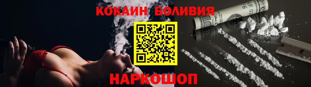 Кокаин  где продают   Вход с VPN  Белебей  Cocaine Эквадор 