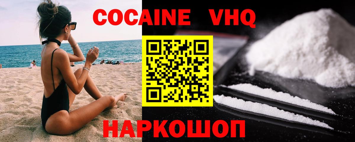 COCAIN Эквадор Белебей