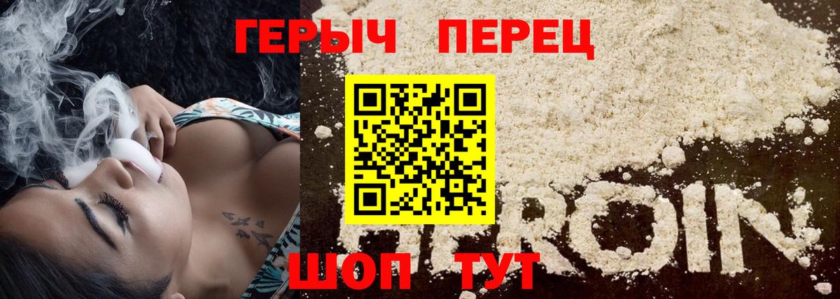 Героин герыч Белебей