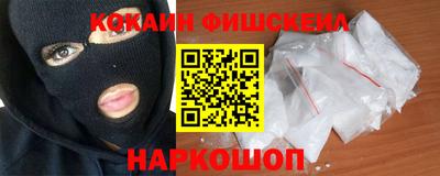 кокаин Шахты