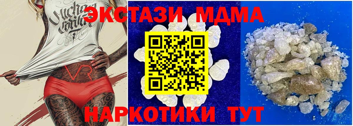 МДМА Molly  Вход с VPN  Белебей 