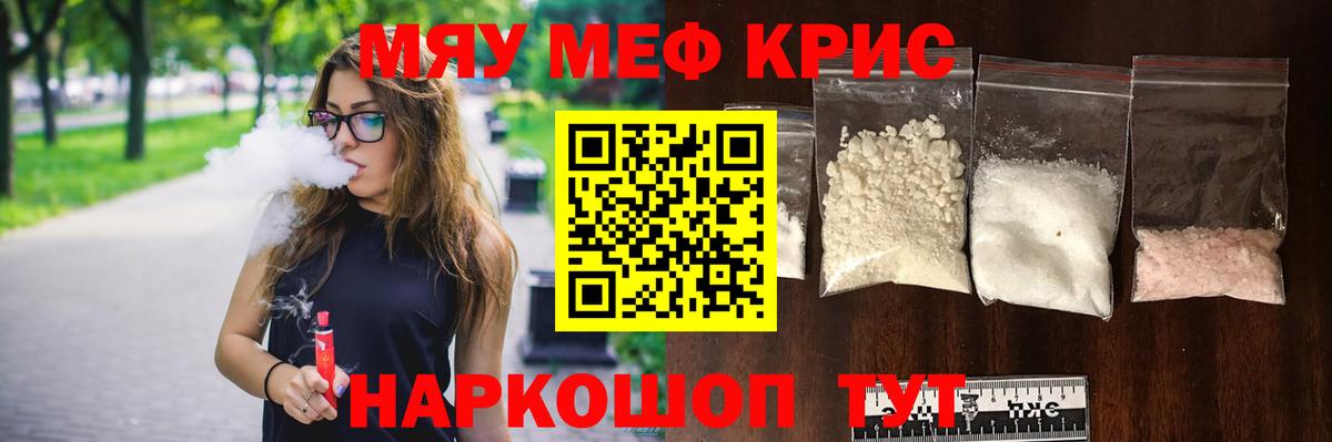 закладки  Вход с VPN  Мефедрон кристаллы  Меф  Белебей  Меф кристаллы 