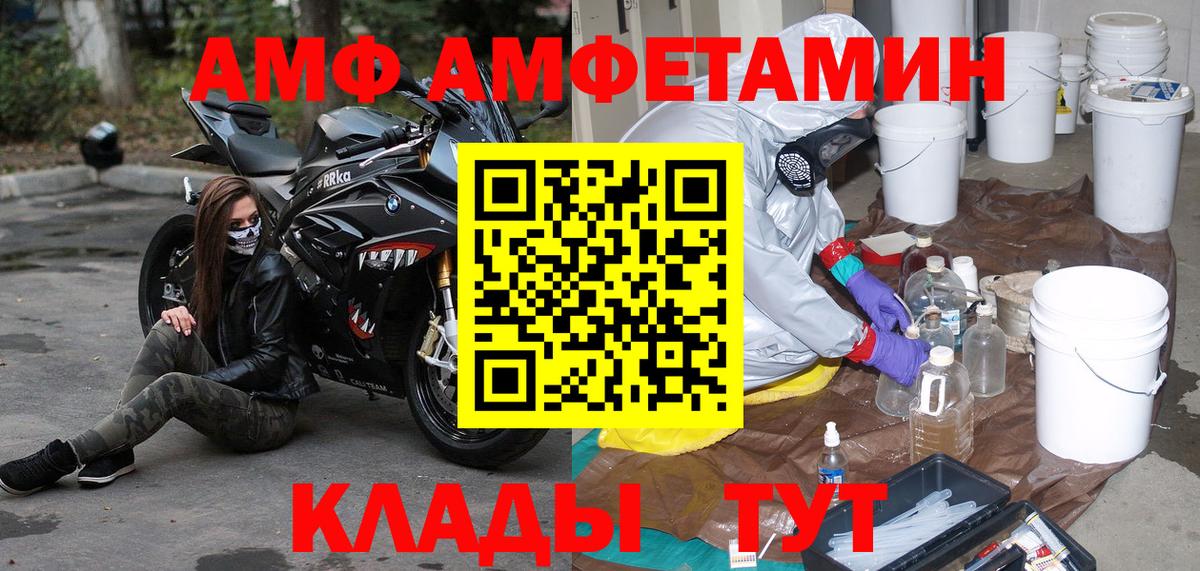 Первитин винт  Вход с VPN  Белебей 