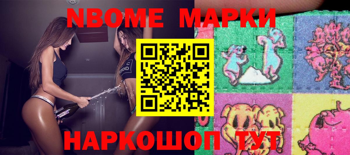 Наркотические марки 1,8мг  Вход с VPN  наркотики  Белебей 