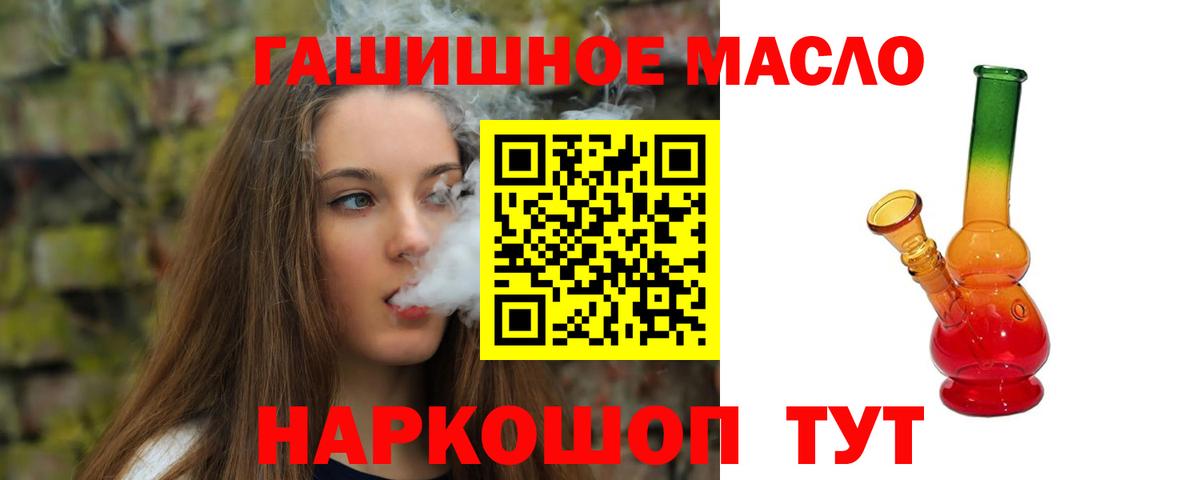 Белебей  Дистиллят ТГК гашишное масло  где купить наркоту  ТГК концентрат  Вход с VPN 