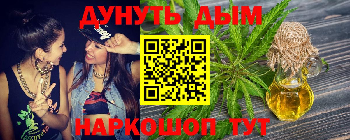 Шишки марихуана ГИДРОПОН  Каннабис VHQ  Вход с VPN  Белебей  Шишки марихуана тримм  Бошки марихуана план 